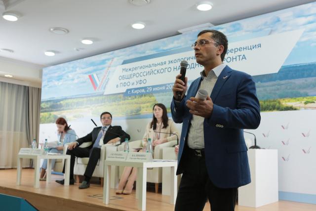 В Кирове подвели итоги Межрегиональной экологической конференции Народного фронта