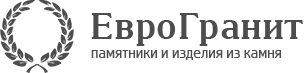 Гранитная мастерская Еврогранит – памятники и изделия из камня