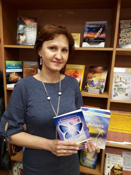Творческий вечер писательницы Ларисы Агафоновой прошел в Москве