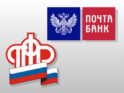 Руководство Отделения ПФР по Тамбовской области и филиала «Почта-Банка» провели рабочую встречу