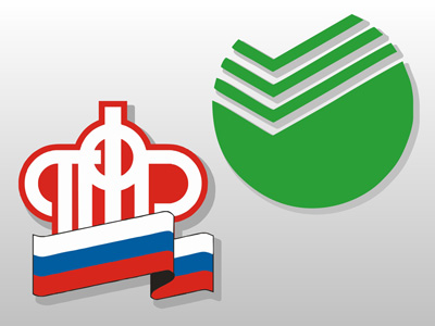 В Сбербанке Онлайн открыты сервисы Пенсионного фонда России