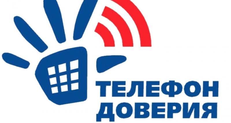 «Телефон доверия» забайкальского Управления Росреестра работает в круглосуточном режиме