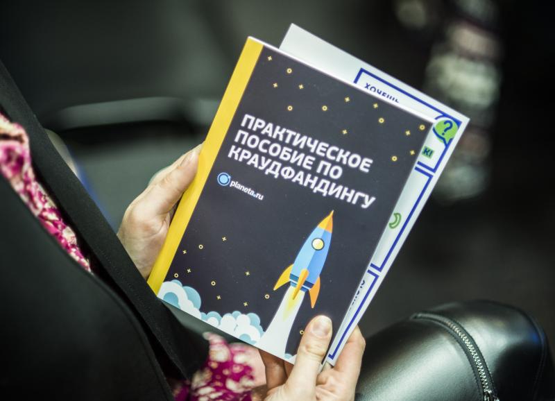 Planeta.ru выпустила онлайн-курс по продвижению краудфандинговых проектов