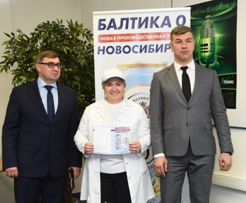 На новосибирском филиале компании «Балтика» состоялся торжественный старт производства безалкогольного пива
