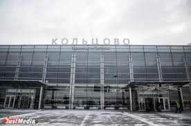 Свердловской транспортной прокуратурой проводится проверка в связи с задержкой рейса авиакомпании «Ямал» в аэропорту Кольцово