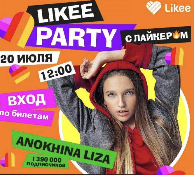 Лиза Анохина стала звездным блогером приложения LIKEE