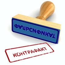 В Оренбургской области индивидуальный предприниматель привлечен к административной ответственности за реализацию контрафактной продукции
