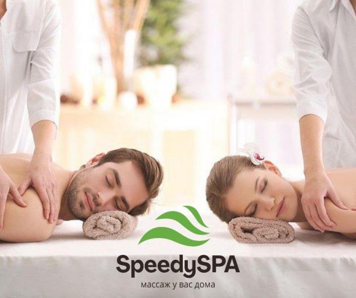 Открылся сервис быстрой доставки массажа на дом в Москве SpeedySPA
