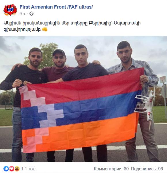 Международное армянское фанатское движение «Первый армянский фронт» взяло на себя ответственность за акцию с дроном на матче «Карабаха» в Лиге Европы