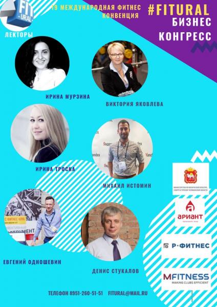 От Челябинска до Милана: X-Fit делится опытом на международных конвенциях