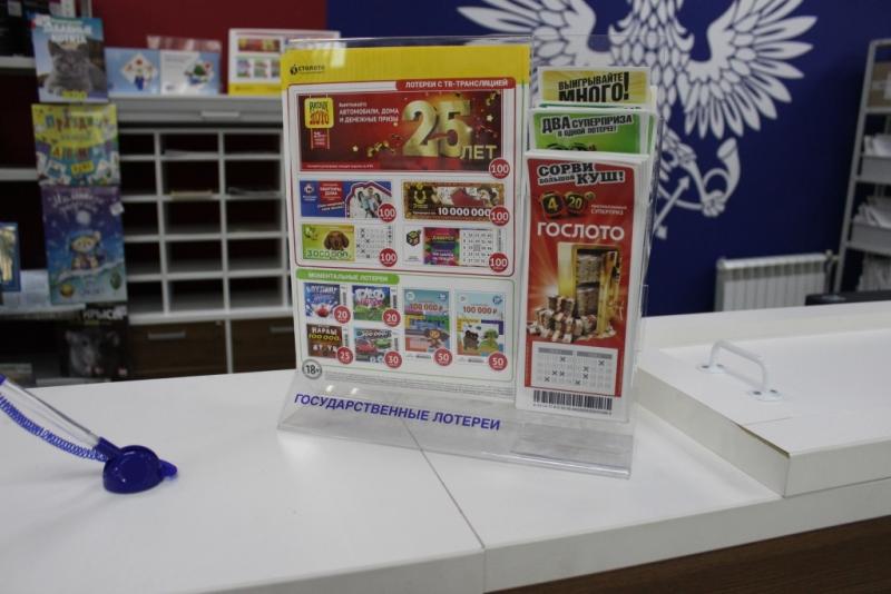 Югорчане выиграли более 54 млн рублей в лотерее на почте
