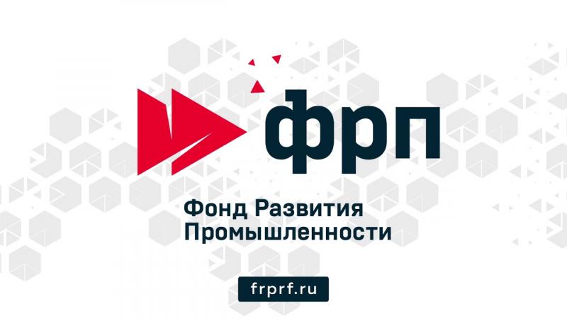 Кировскому заводу «Лепсе» одобрен заём фондов развития промышленности на 50 млн рублей