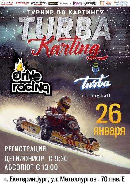 Турнир TURBA Karting