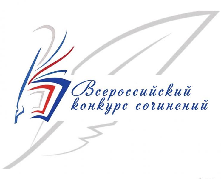 Андрей Зинин рассказал о датах проведения Всероссийского конкурса сочинений 2020
