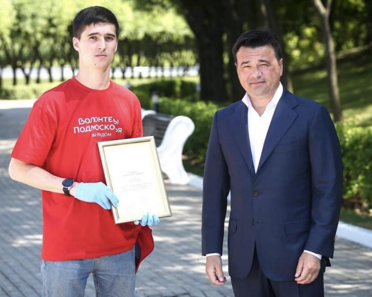 Андрей Воробьев наградил волонтера из Реутова за работу в период пандемии