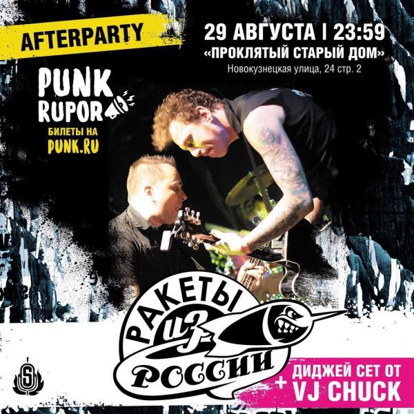 Afterparty фестиваля PunkRupor в таинственном особняке!