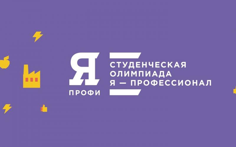 Ректор СПбПУ поздравил победителей Всероссийской олимпиады студентов «Я — профессионал»