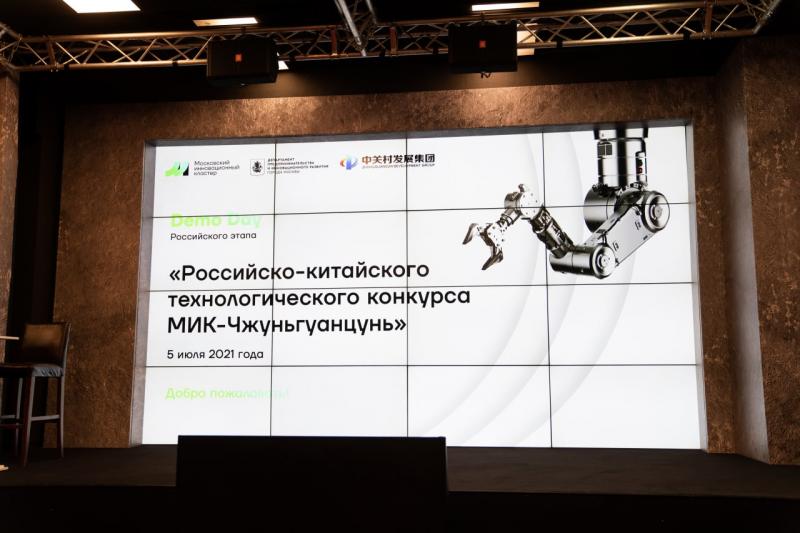 Более 350 команд из России подали заявки на участие в российско-китайском технологическом конкурсе МИК-Чжунгуаньцунь