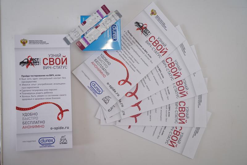 Жители Самарской области приняли участие во Всероссийской акции Минздрава России «Тест на ВИЧ: Экспедиция 2021»