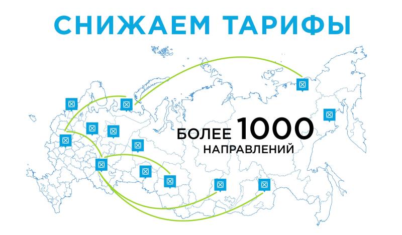 «Байкал Сервис» снизил тарифы от 10 % до 50% на перевозки
