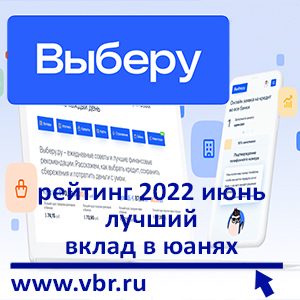 Альтернатива доллару. «Выберу.ру» подготовил рейтинг лучших вкладов в юанях в июне 2022 года