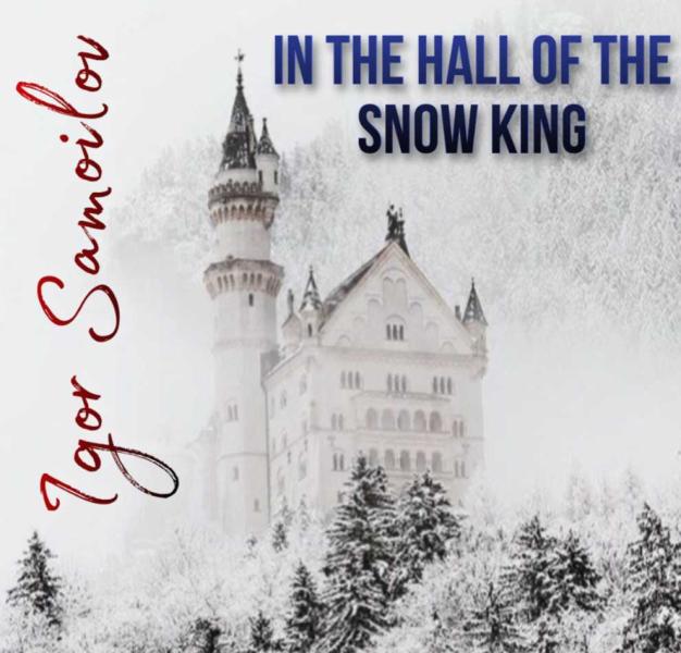 Игорь Самойлов выпустил новый альбом «In the hall of the Snow King»