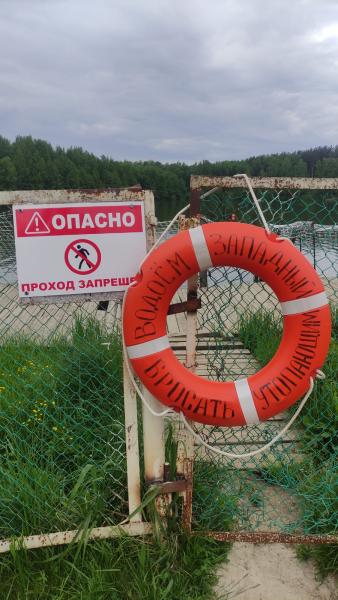 Работники ГКУ МО «Мособлпожспас» советуют отдыхающим не игнорировать знак «купаться запрещено»