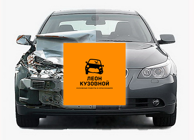 В Леон-Кузовной Краснодар можно записаться на мелкий кузовной ремонт автомобиля