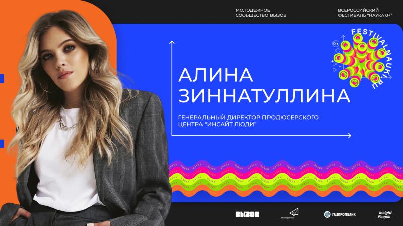 У молодых ученых есть все шансы стать новыми лидерами мнений