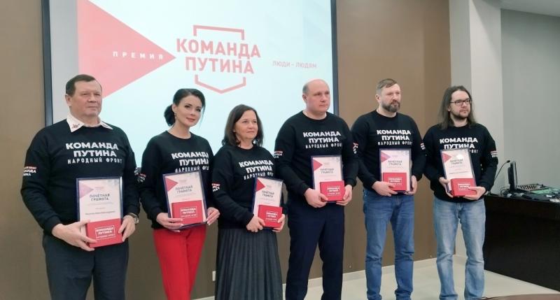 Жители Мордовии отмечены премией «Команда Путина» за активную гражданскую позицию