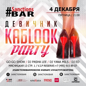 В московском ресторане пройдет презентация нового формата девичников «КабLook Party»