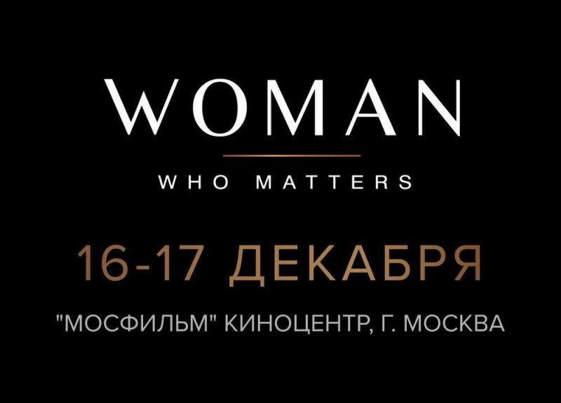 Форум Woman Who Matters 2024 пройдёт в Москве: поддержка женщин-лидеров