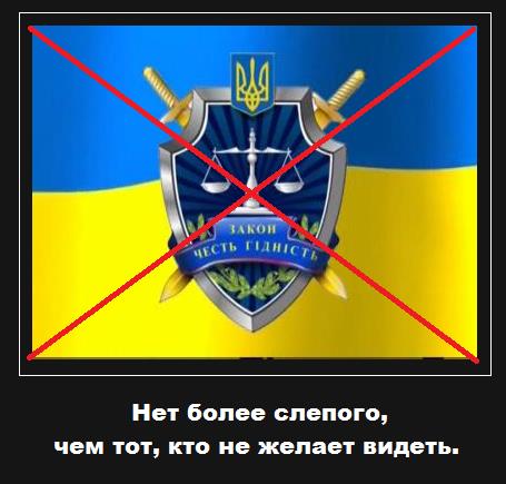 Все сложно и не однозначно у работников военной прокуратуры Украины