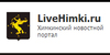 «LiveHimki.ru»